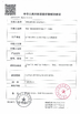 China Tech Medical Device Co., Ltd. certificaciones