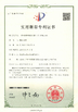 China Tech Medical Device Co., Ltd. certificaciones